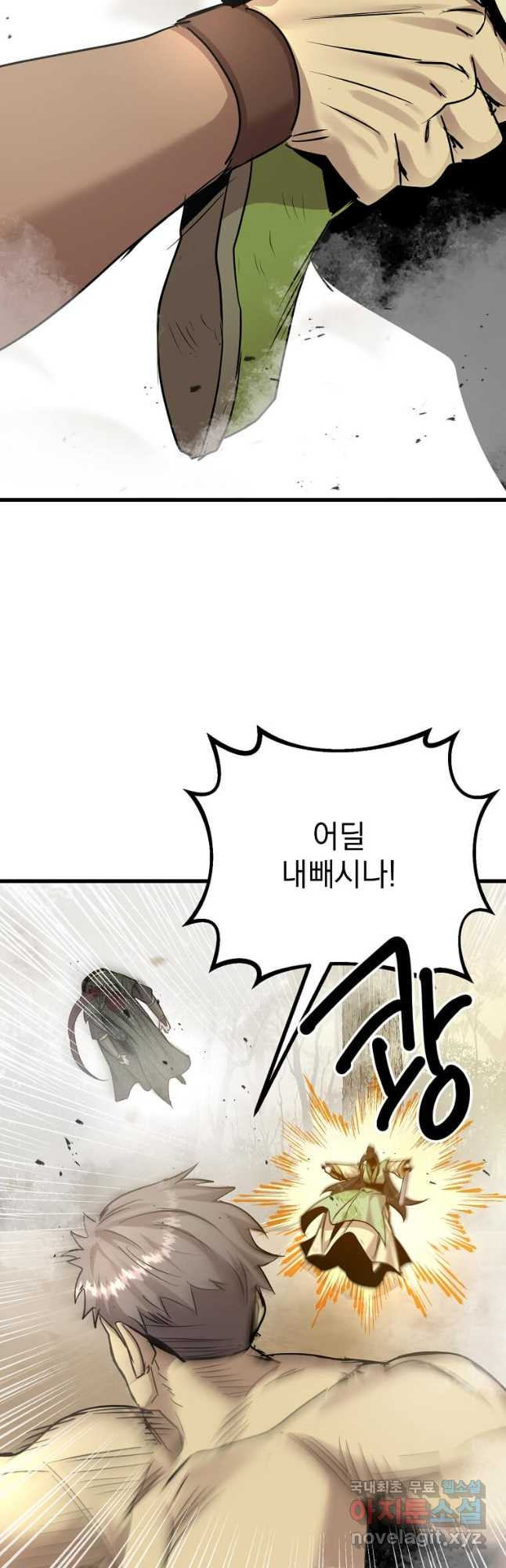 도사강호 106화 25