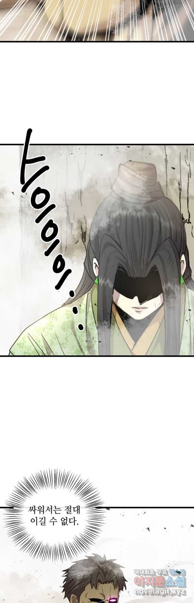 도사강호 106화 26