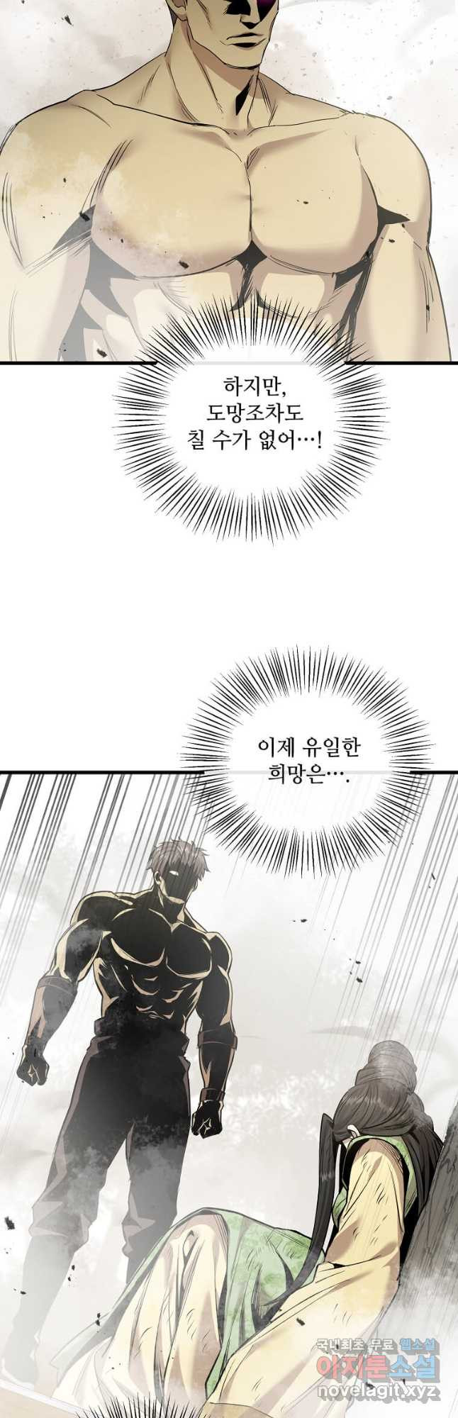 도사강호 106화 27