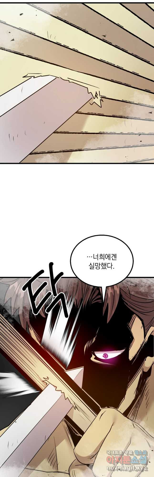 도사강호 106화 32