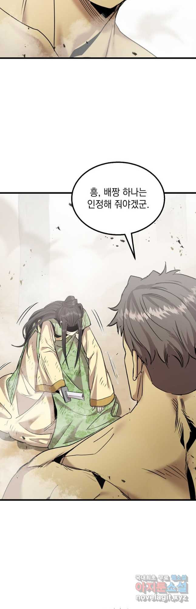 도사강호 106화 35