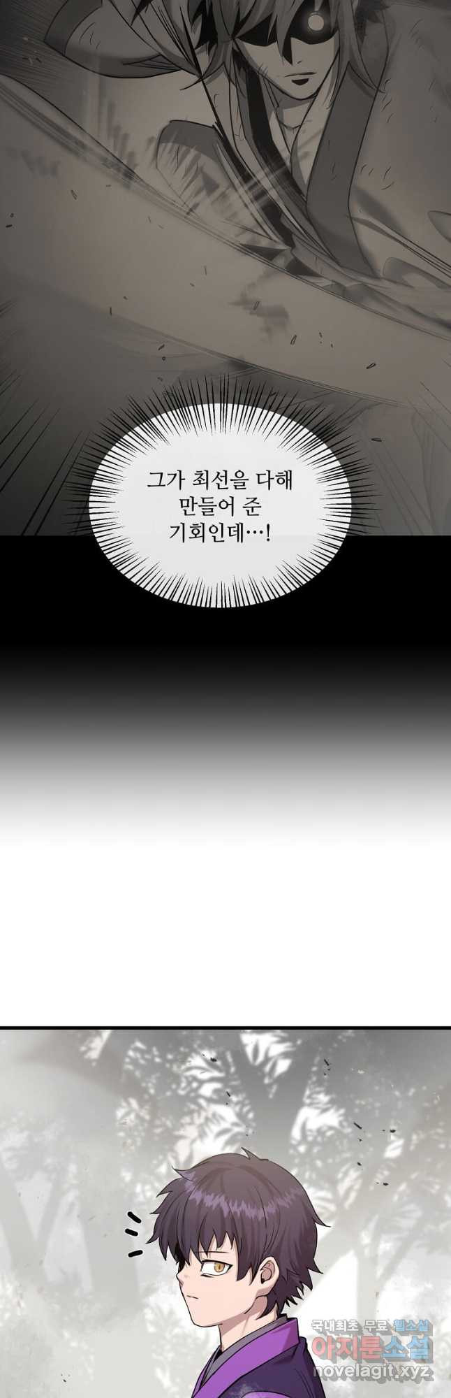 도사강호 106화 37