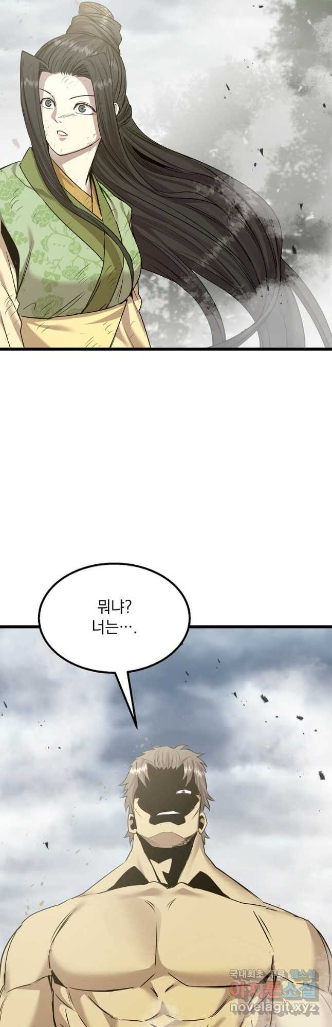 도사강호 106화 42