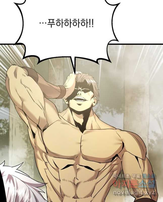 도사강호 106화 45