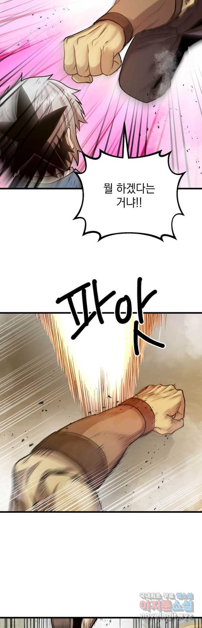 도사강호 106화 47