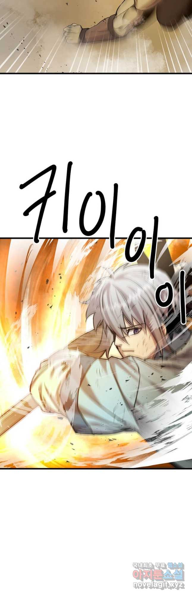 도사강호 106화 49