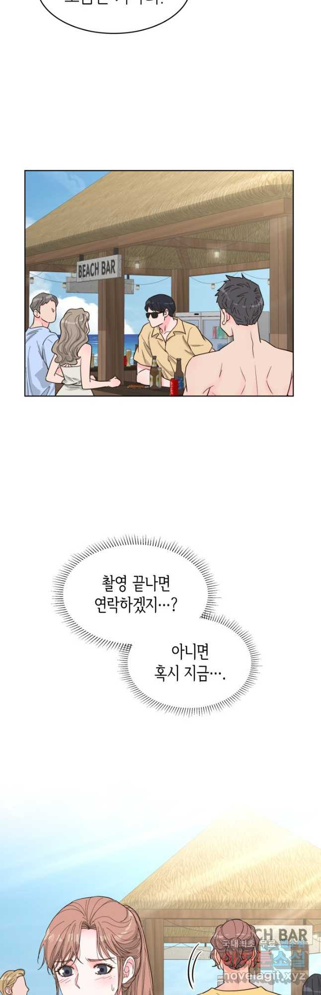 은밀한 나의 동거인 77화(외전 7화) 5