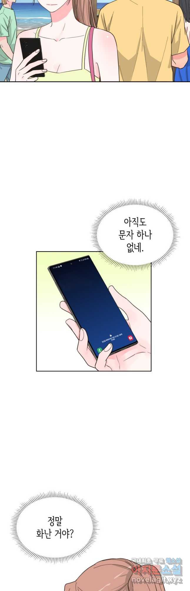 은밀한 나의 동거인 77화(외전 7화) 6