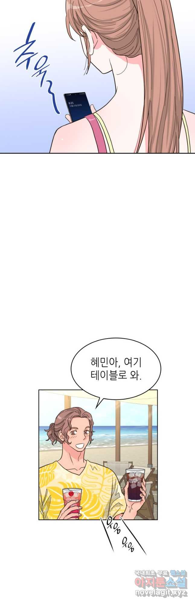 은밀한 나의 동거인 77화(외전 7화) 7