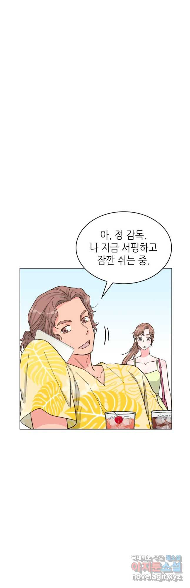 은밀한 나의 동거인 77화(외전 7화) 8