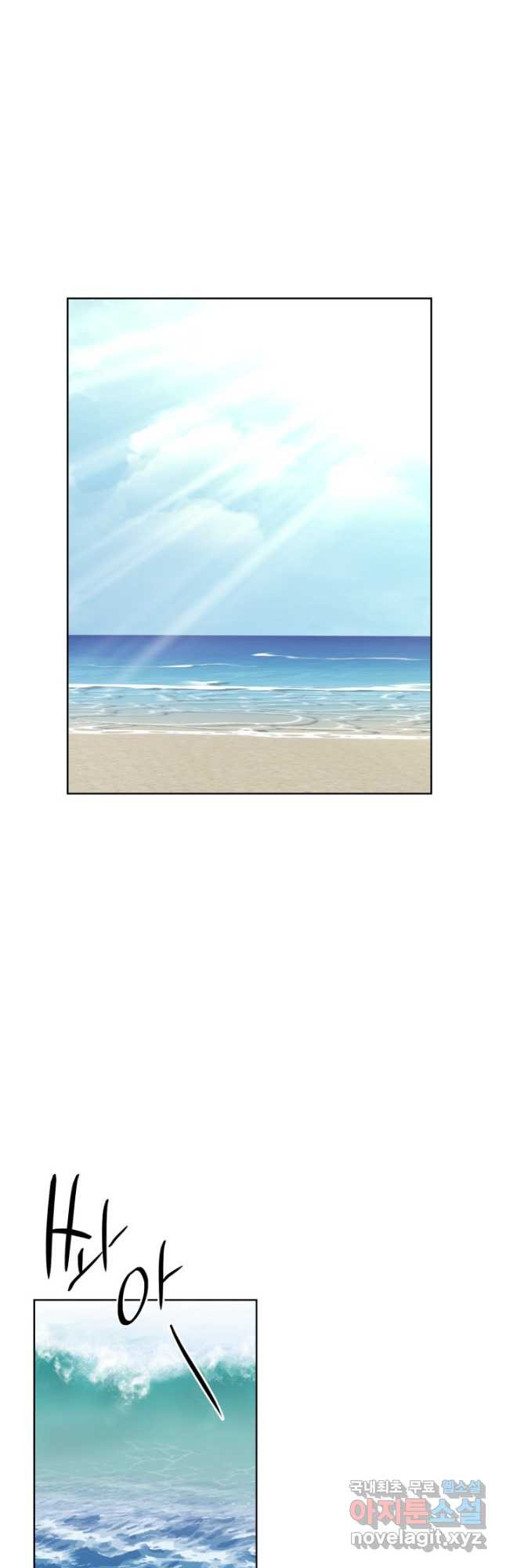 은밀한 나의 동거인 77화(외전 7화) 29
