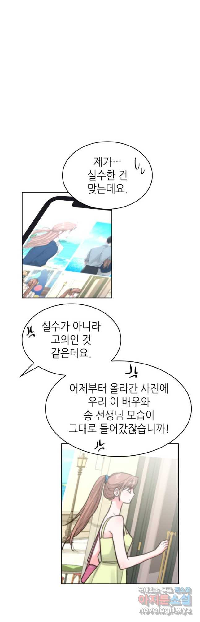 은밀한 나의 동거인 77화(외전 7화) 41