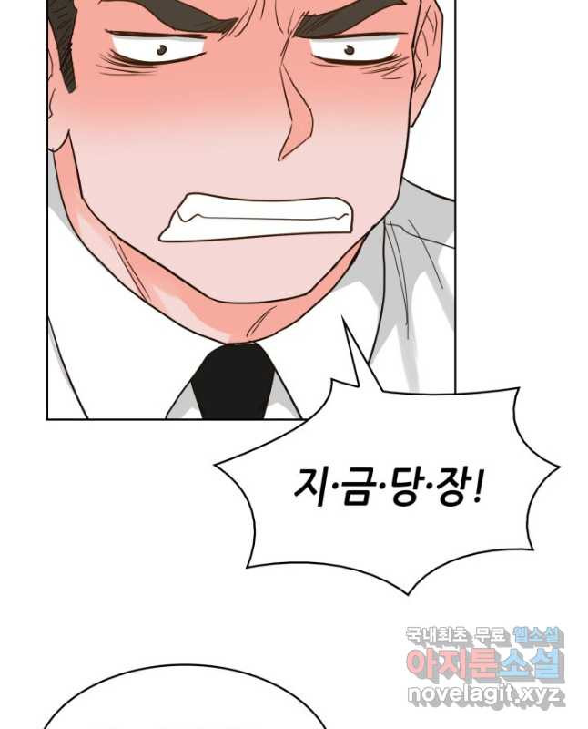 은밀한 나의 동거인 77화(외전 7화) 45
