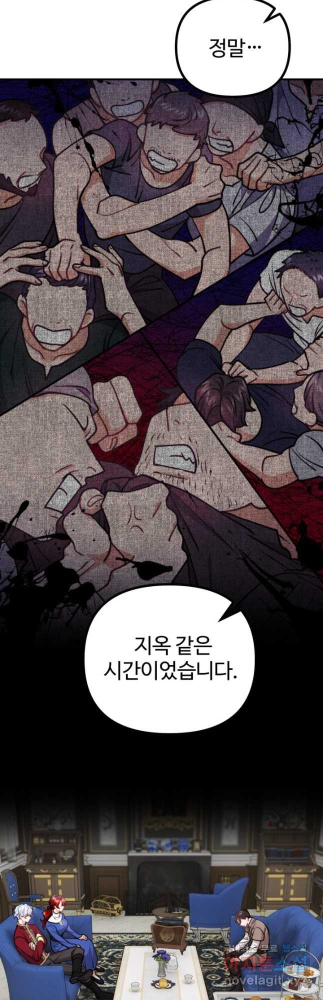 귀신 보는 공작부인 83화 7