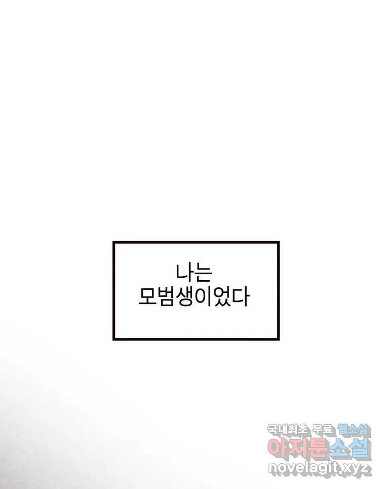 사람이라호 26화 1