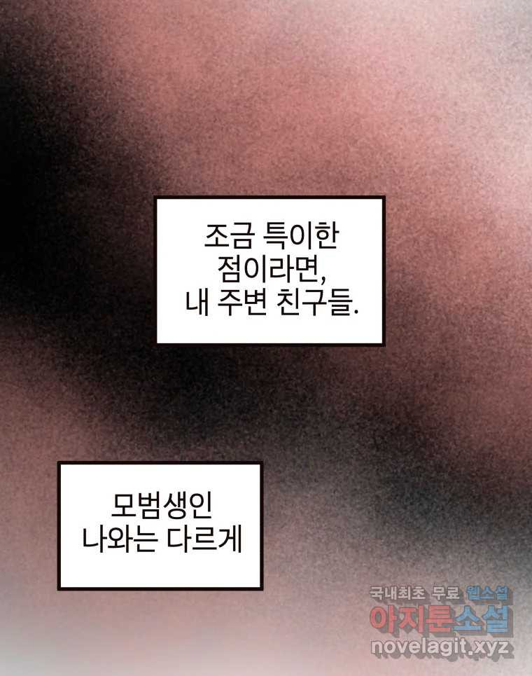 사람이라호 26화 3