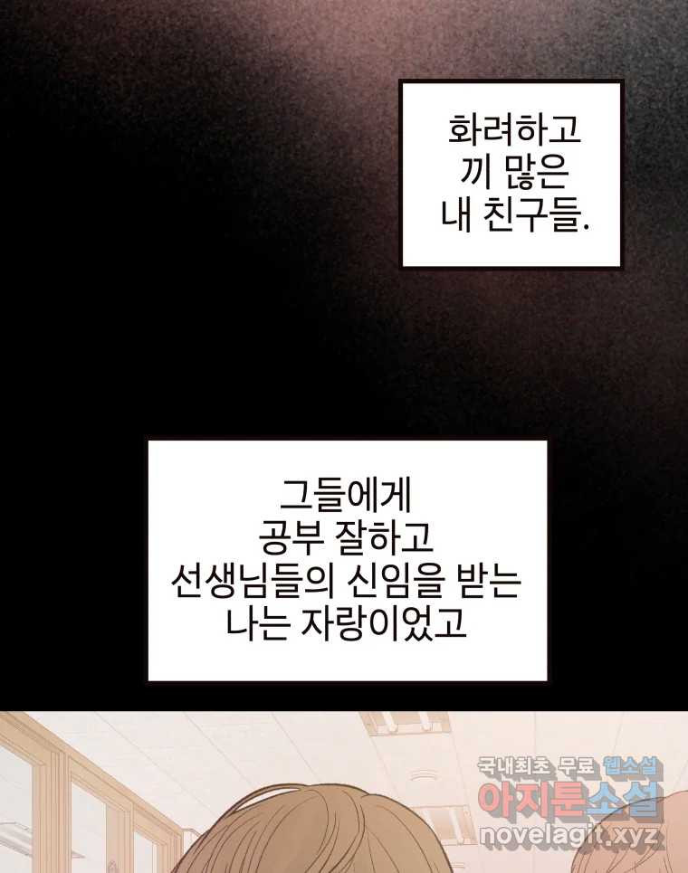 사람이라호 26화 5