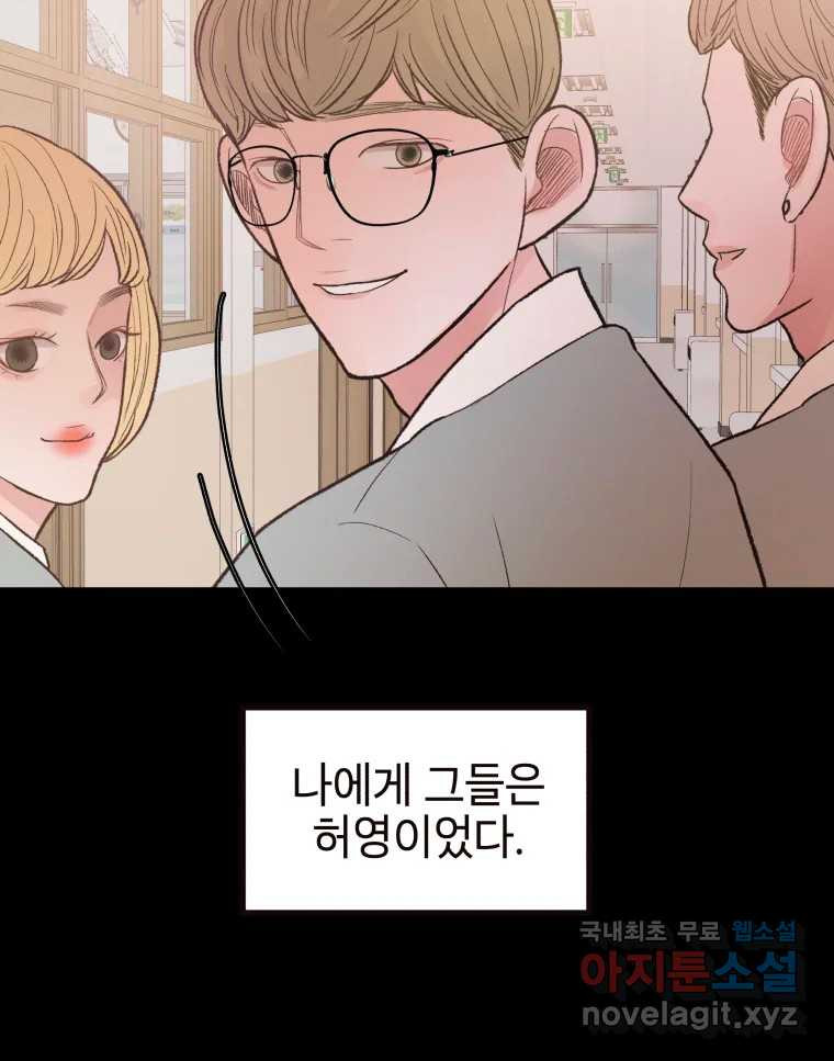 사람이라호 26화 6