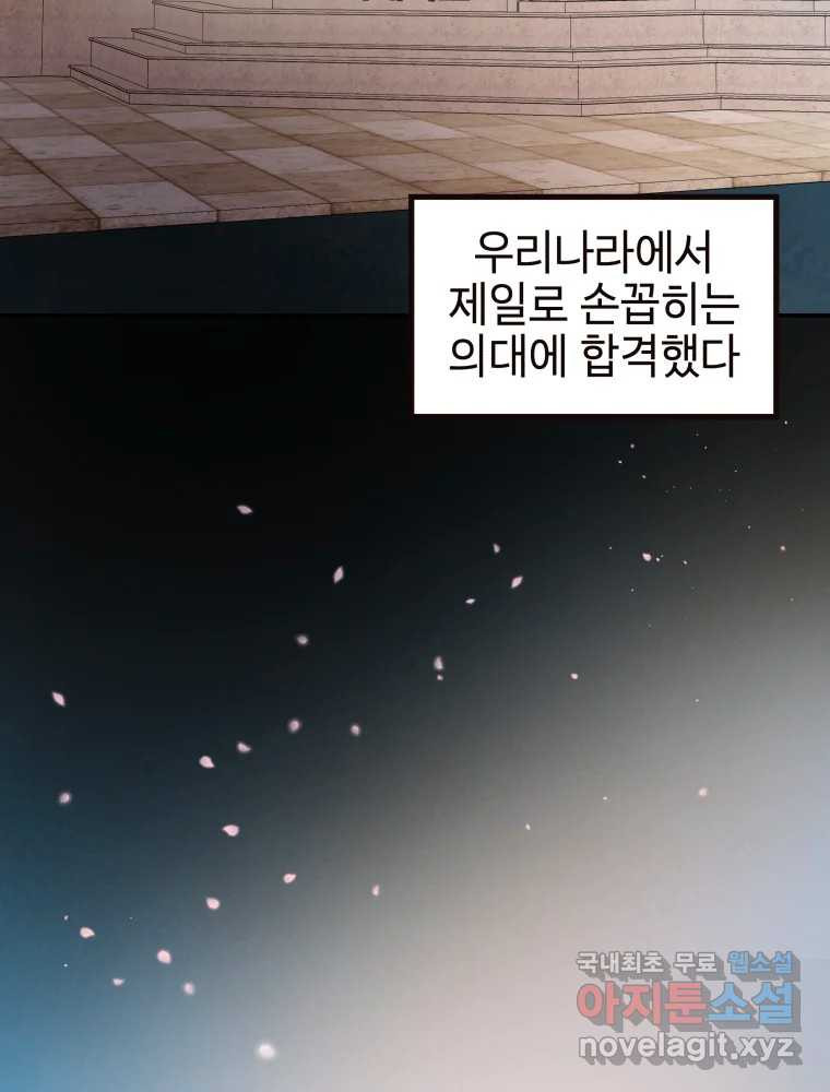 사람이라호 26화 8