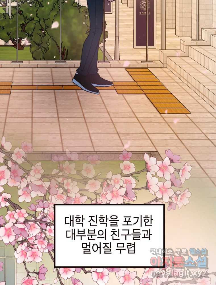 사람이라호 26화 10