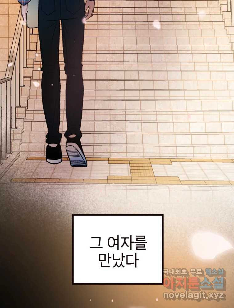 사람이라호 26화 12