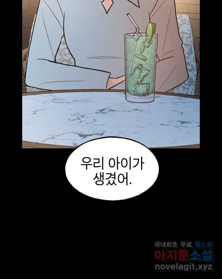 사람이라호 26화 16