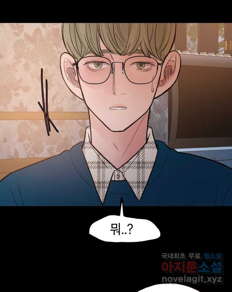 사람이라호 26화 17