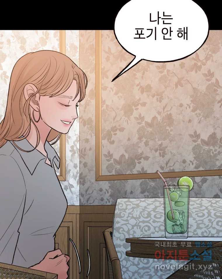 사람이라호 26화 18