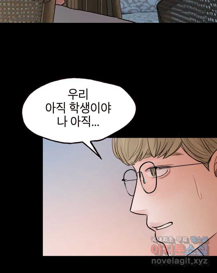 사람이라호 26화 19