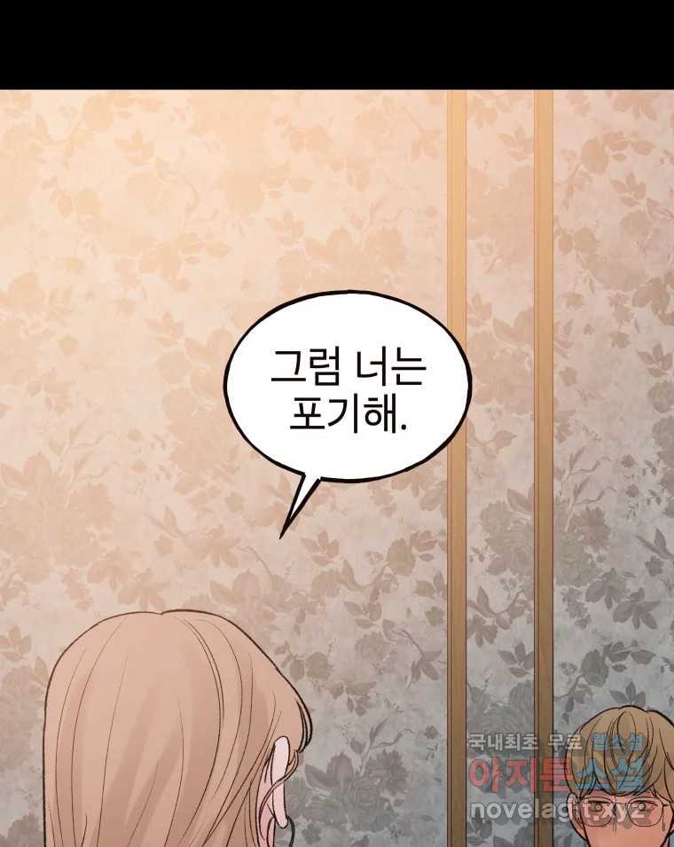 사람이라호 26화 20