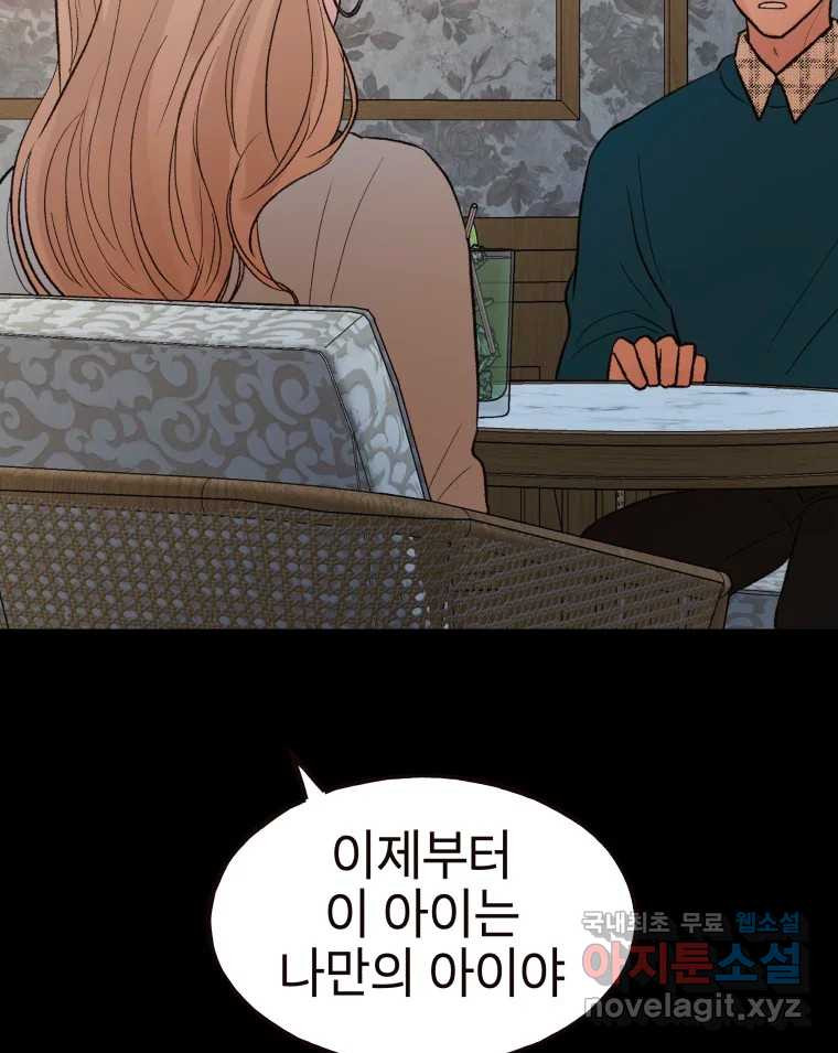 사람이라호 26화 21