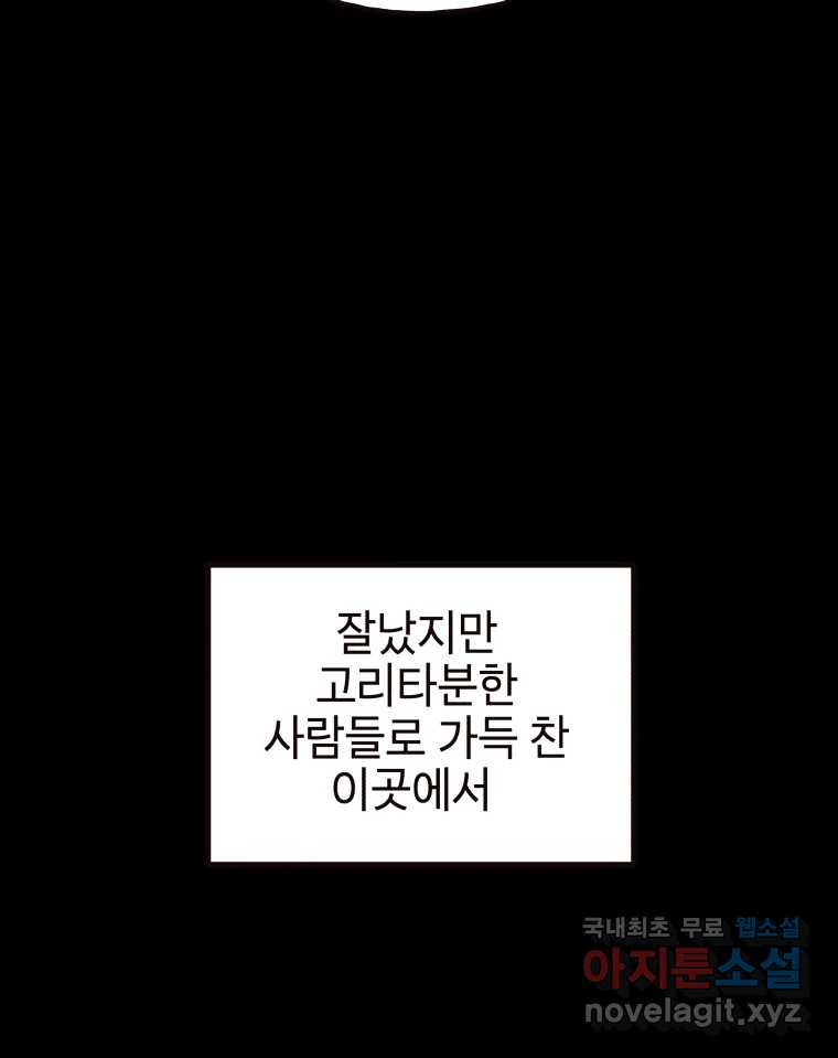 사람이라호 26화 22