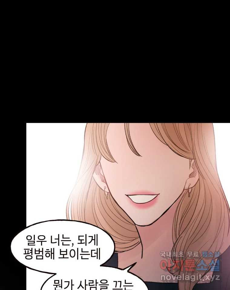 사람이라호 26화 23