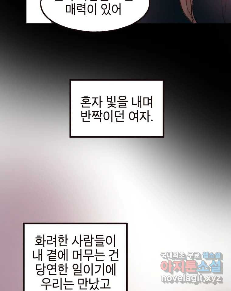 사람이라호 26화 24