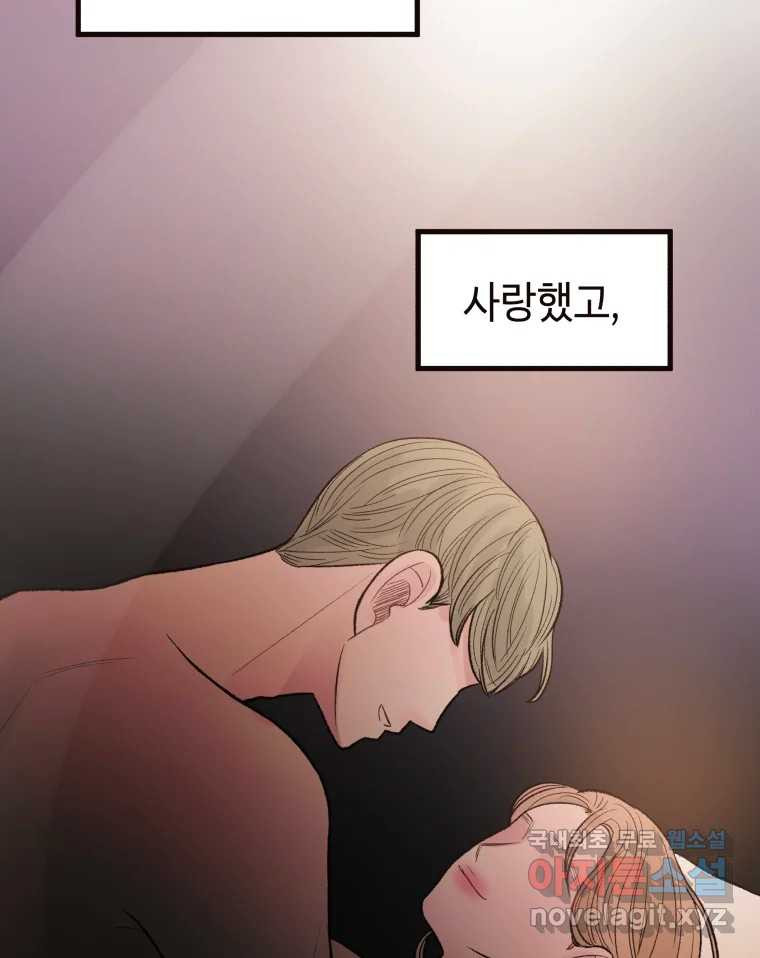 사람이라호 26화 25