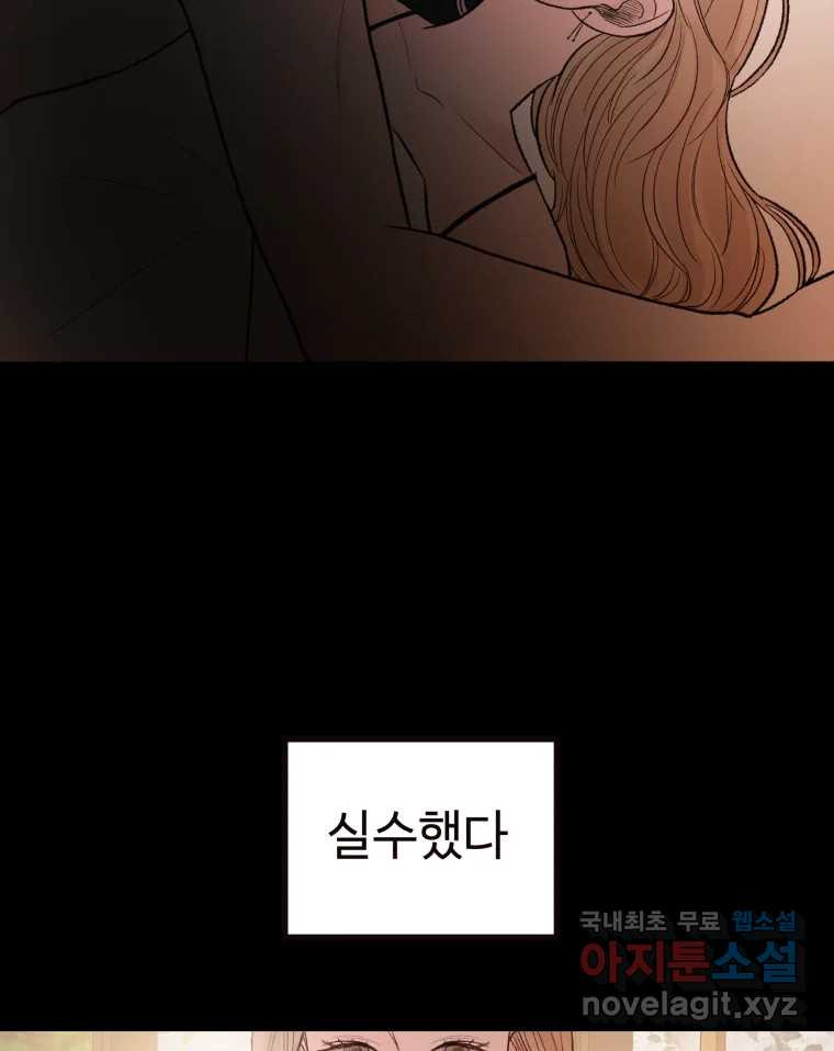 사람이라호 26화 26