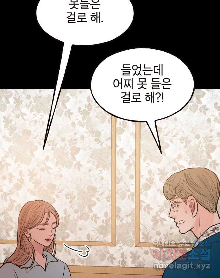 사람이라호 26화 28