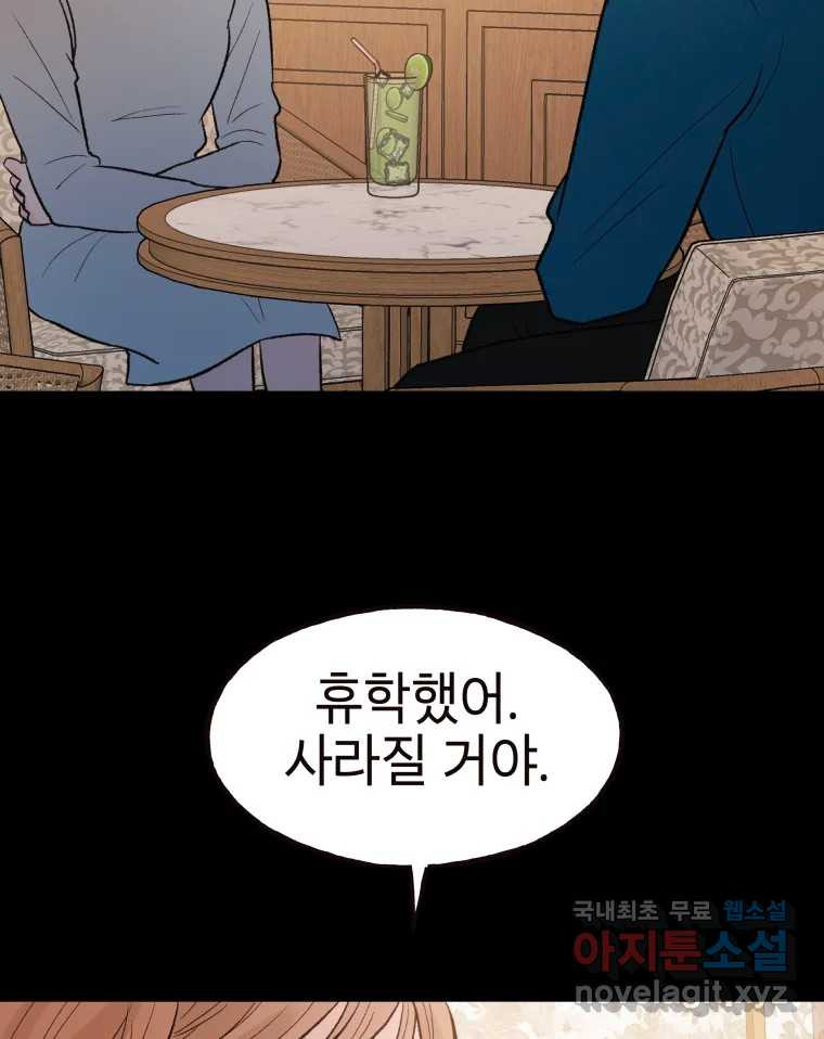 사람이라호 26화 29
