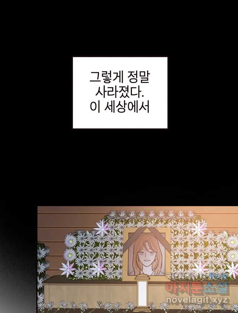 사람이라호 26화 31