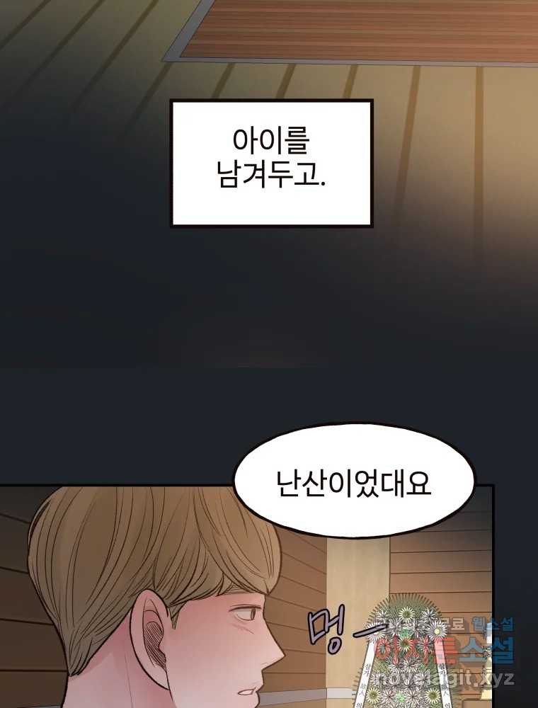 사람이라호 26화 33