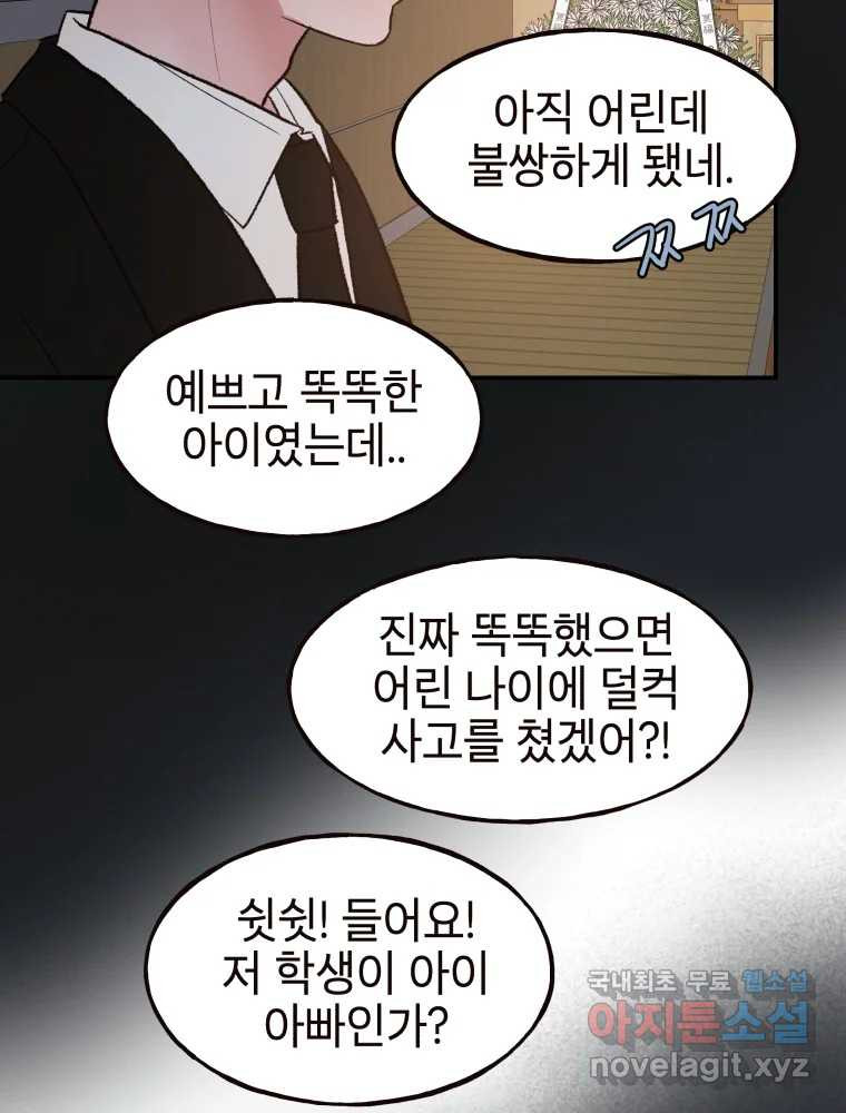 사람이라호 26화 34