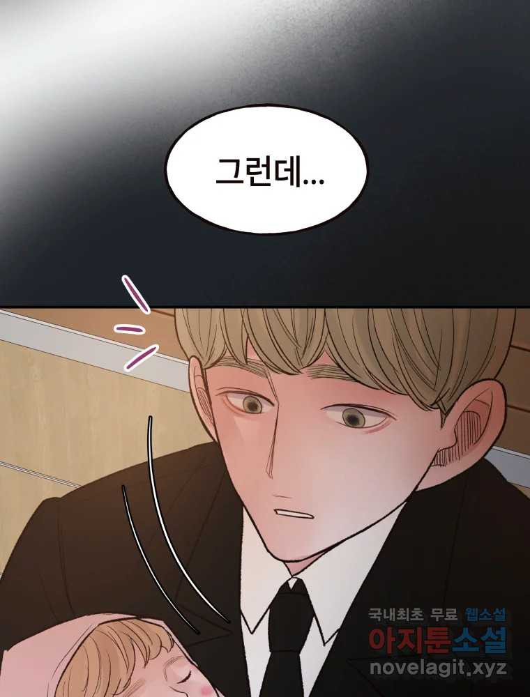 사람이라호 26화 35