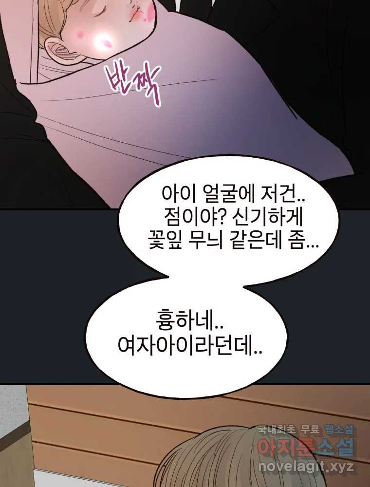 사람이라호 26화 36