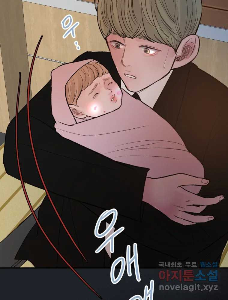 사람이라호 26화 37