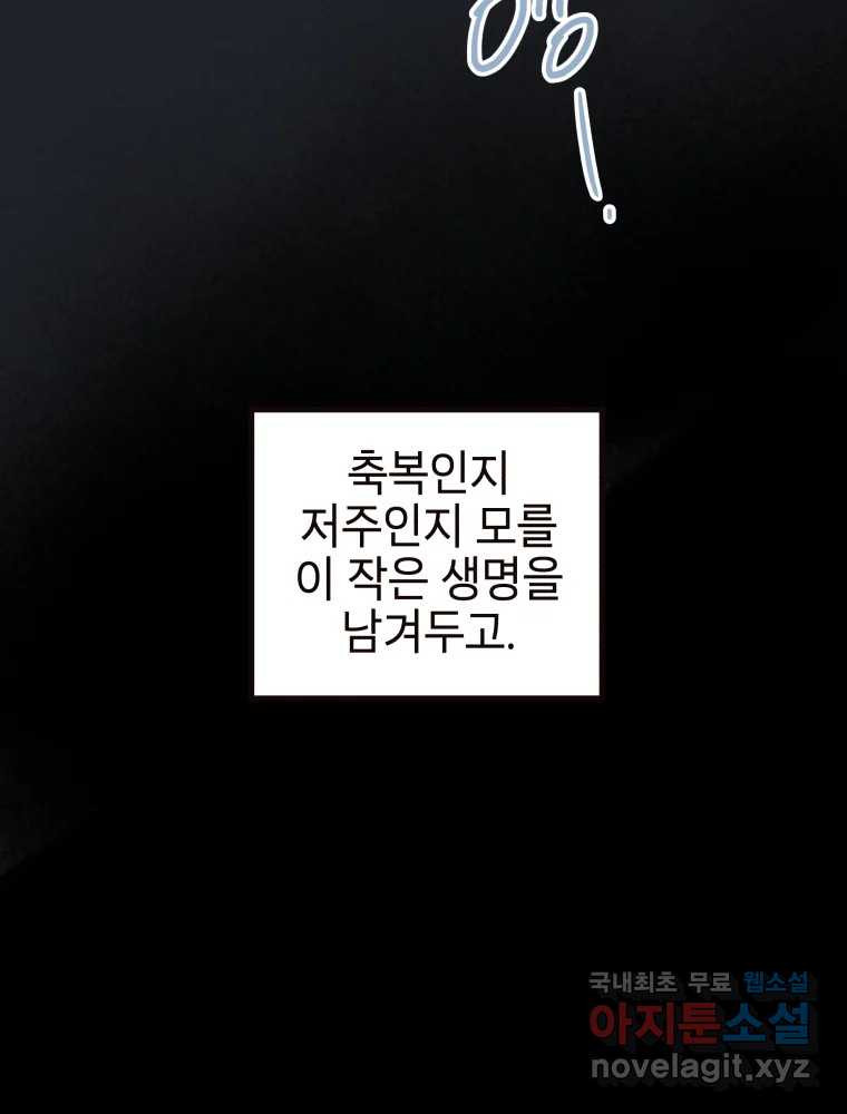 사람이라호 26화 38