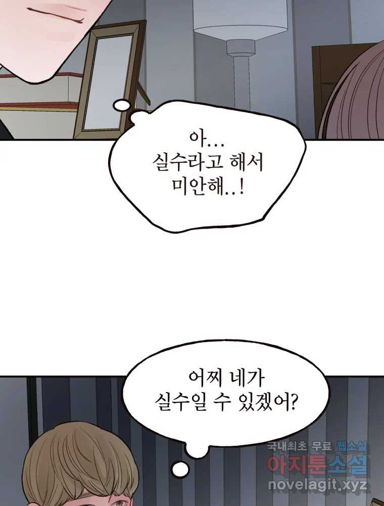 사람이라호 26화 40