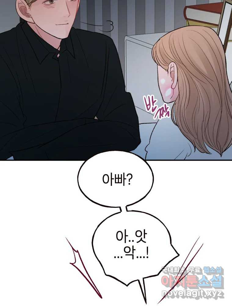사람이라호 26화 41