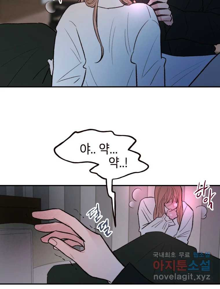 사람이라호 26화 44