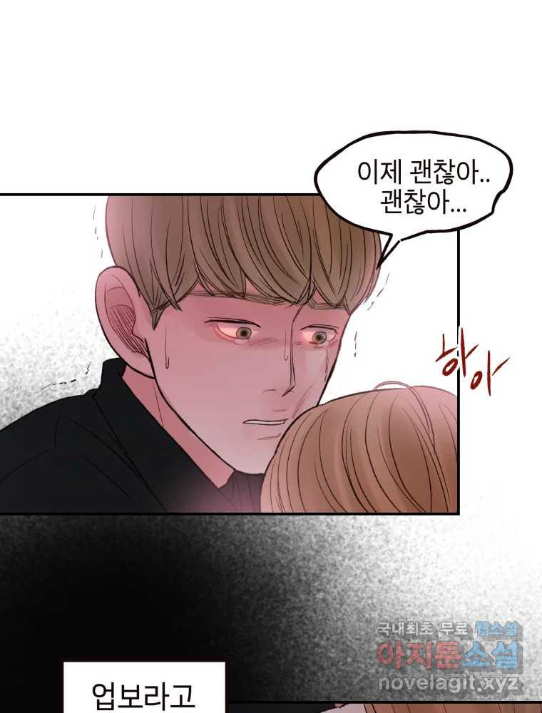 사람이라호 26화 47