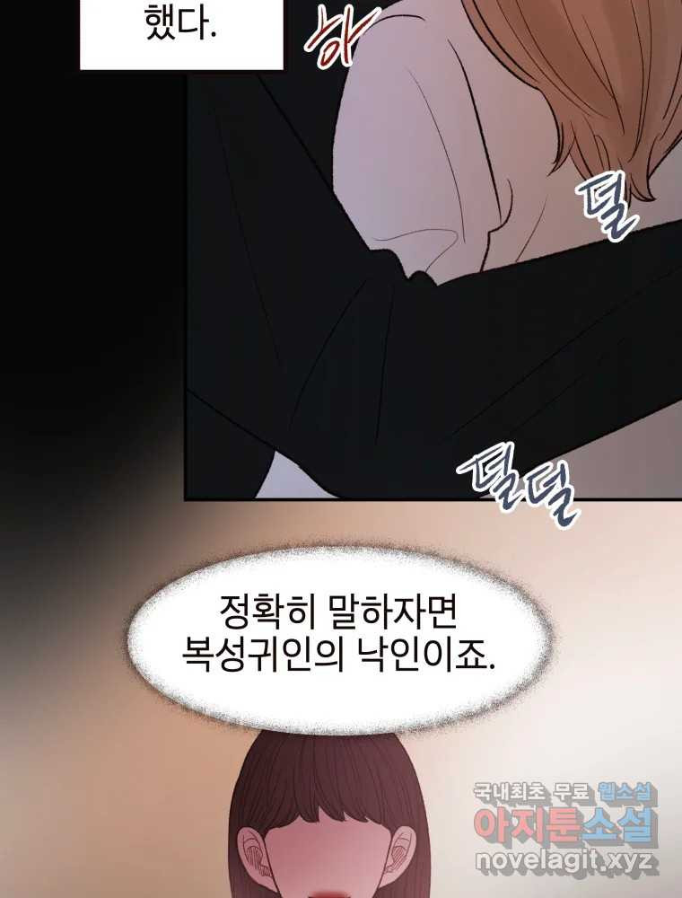 사람이라호 26화 48